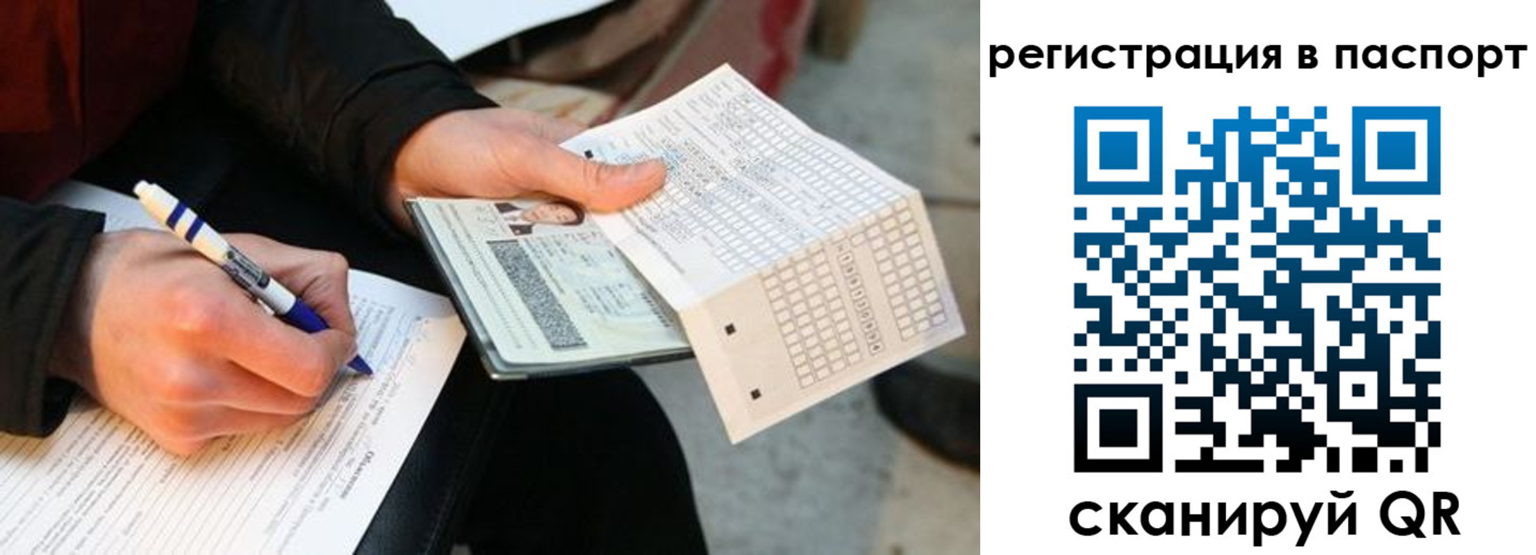 купить прописку в Мегионе