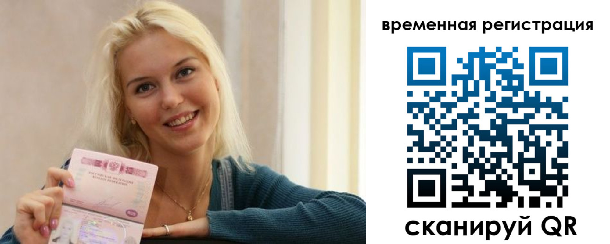 прописка для военкомата в Мегионе