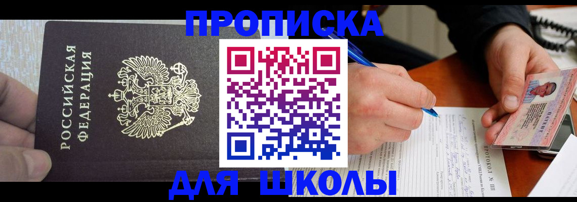 прописка паспорт в Мегионе