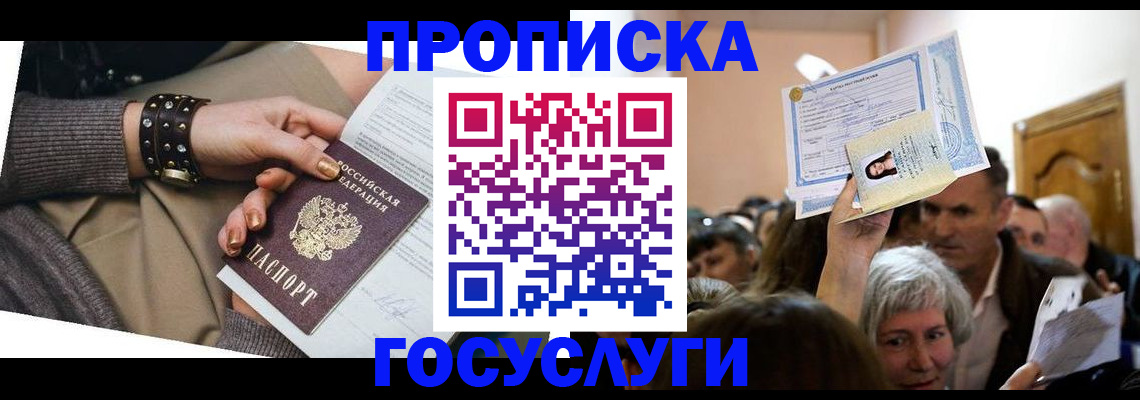 пропишу в квартире в Мегионе