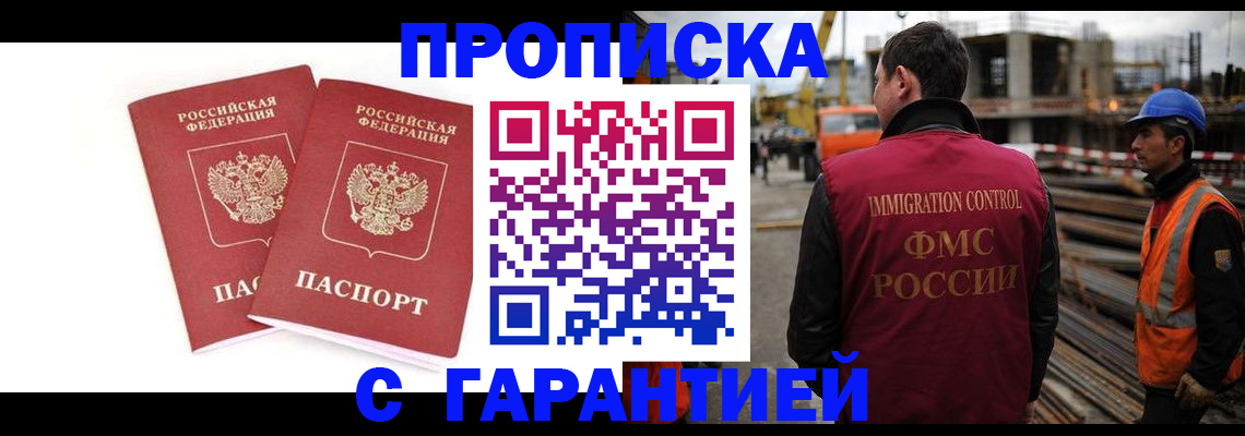 прописка ребенка в Мегионе