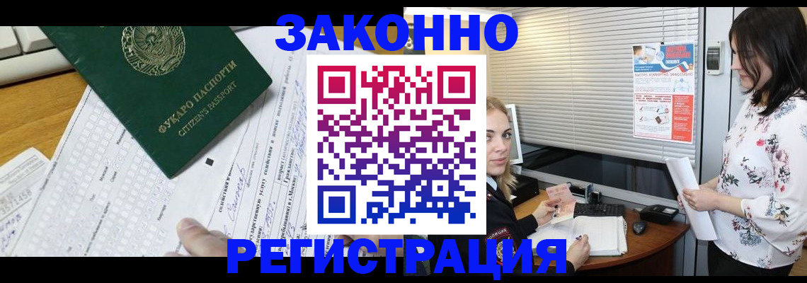 временная регистрация адрес в Мегионе