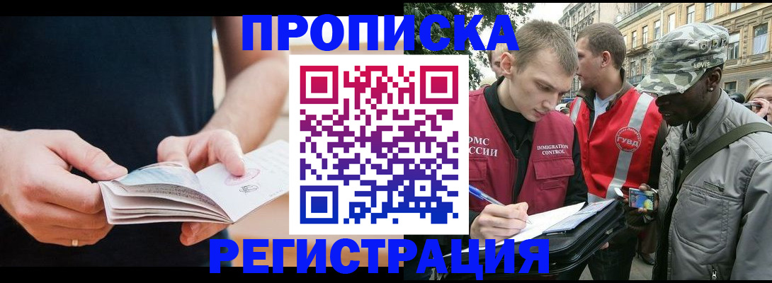 временная регистрация надежно в Мегионе